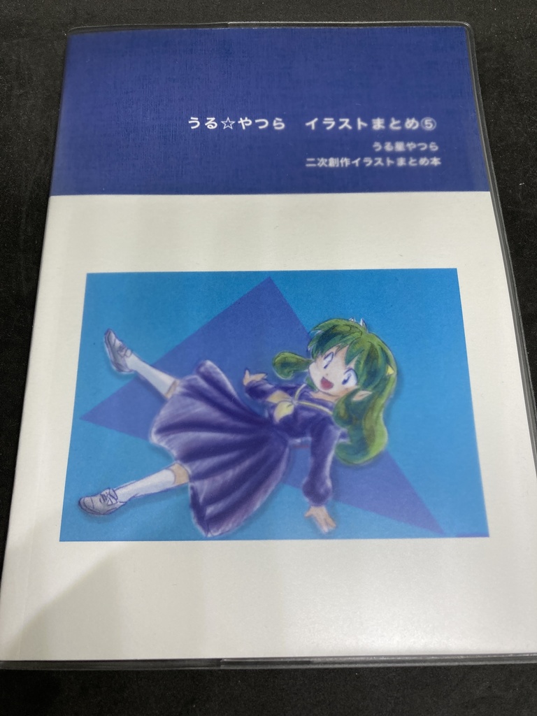 イラストまとめ本⑤