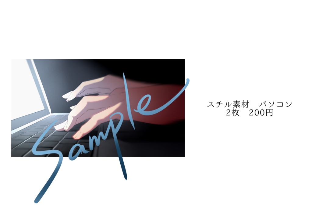 スチル素材_パソコン