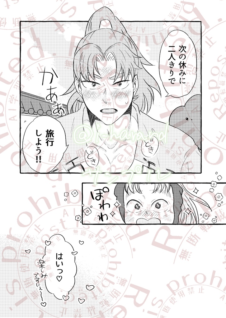 君と旅立とう