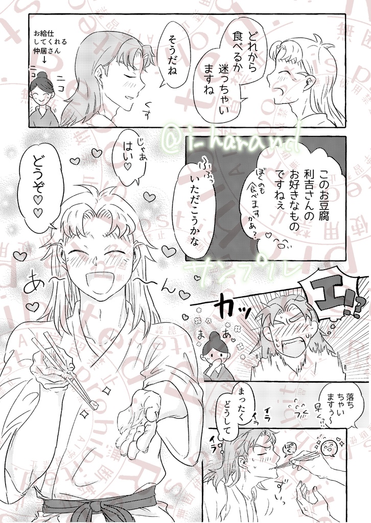 君と旅立とう