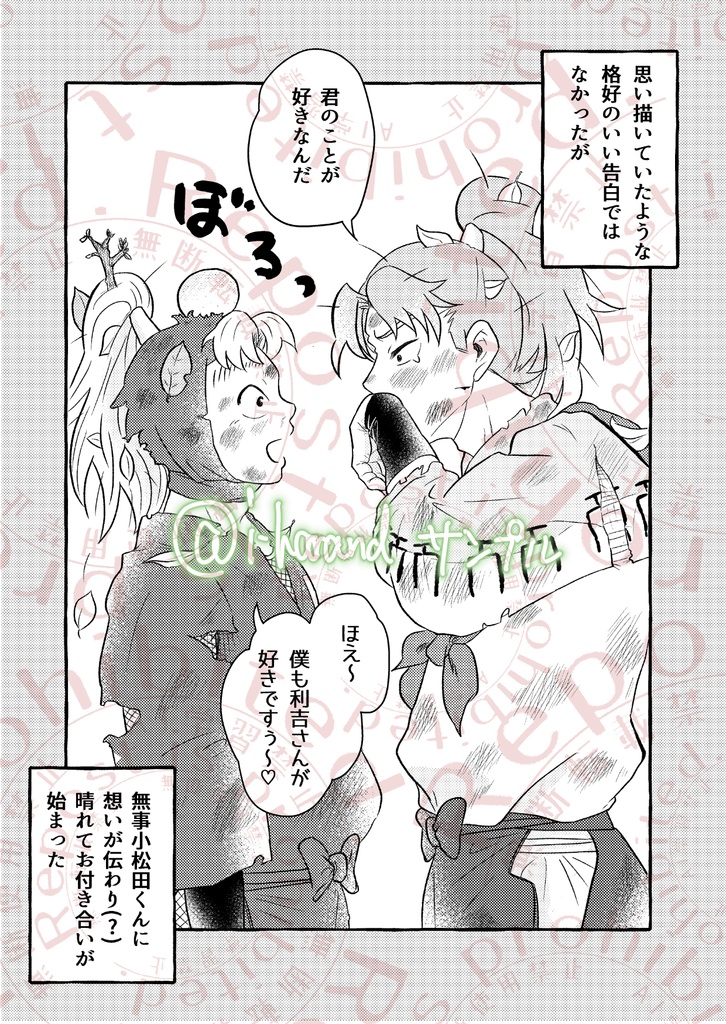 君と旅立とう