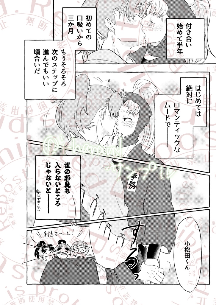 君と旅立とう
