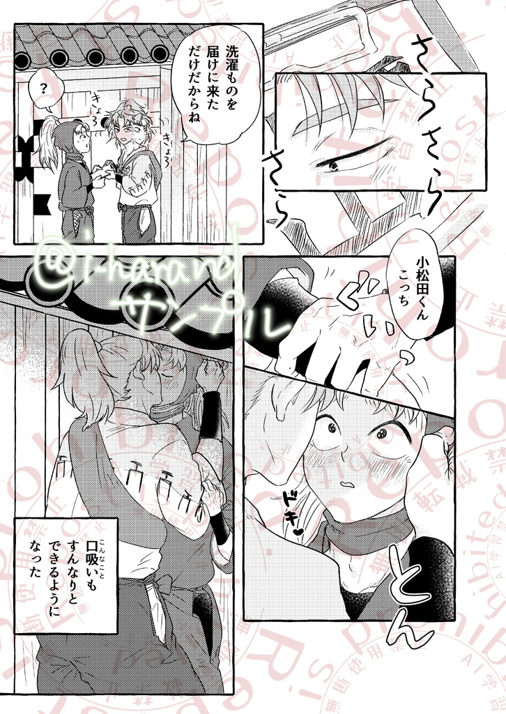 君と旅立とう