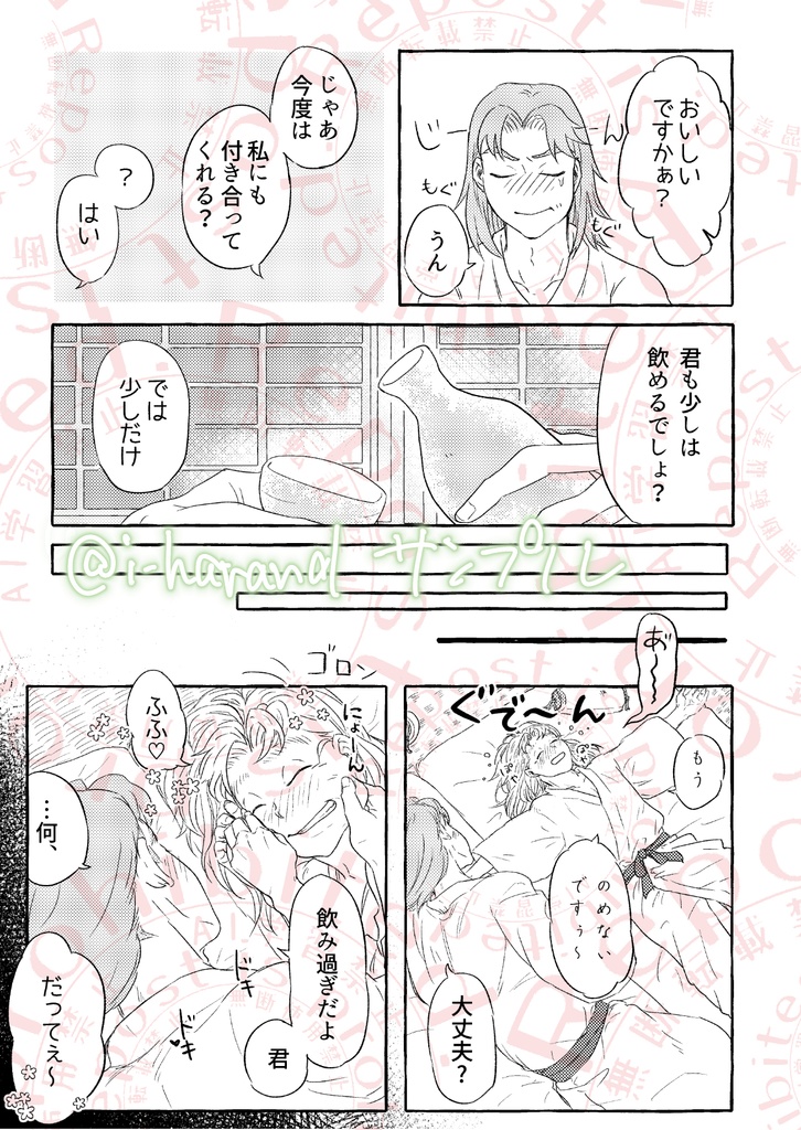 君と旅立とう