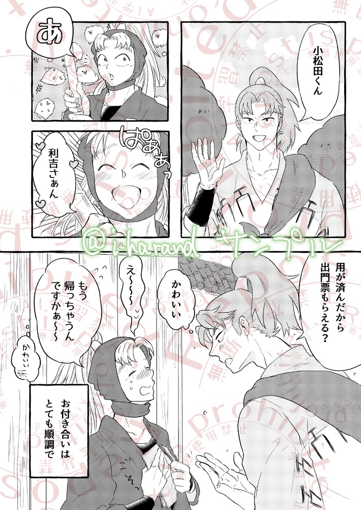 君と旅立とう