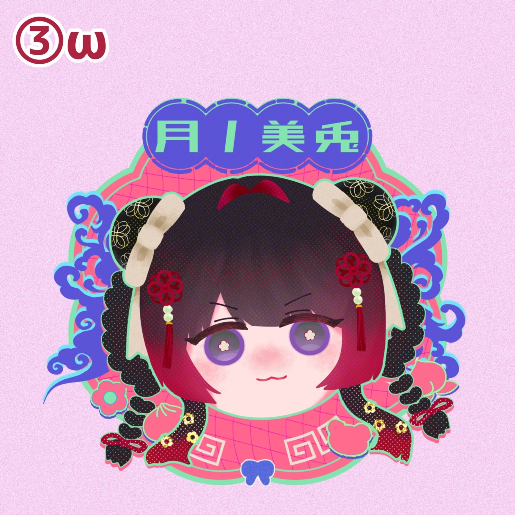 【非公式】チャイナ衣装の月ノ美兎ステッカー【9/21ただ配12】