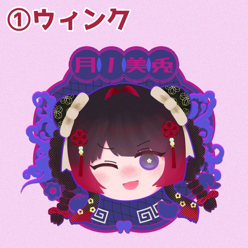 【非公式】チャイナ衣装の月ノ美兎ステッカー【9/21ただ配12】
