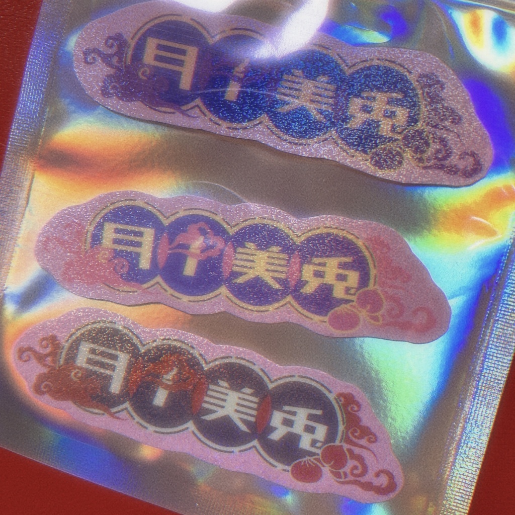 【非公式】チャイナ衣装の月ノ美兎 お名前ステッカー【9/21ただ配12】