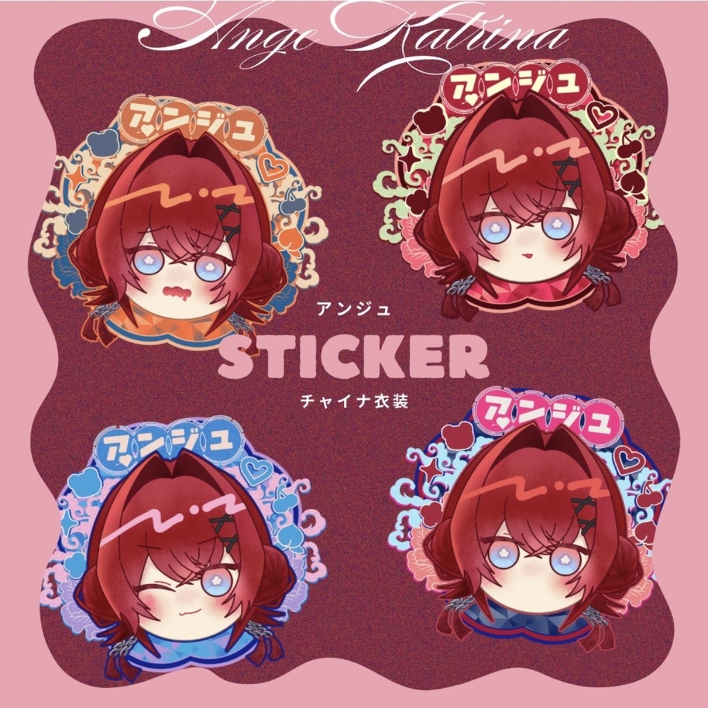 【非公式】チャイナ衣装のアンジュ ステッカー【4/19にじそ11】