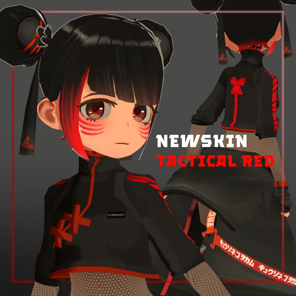 チュレコ3.0【CHURECO】VRC想定アバター素体付き