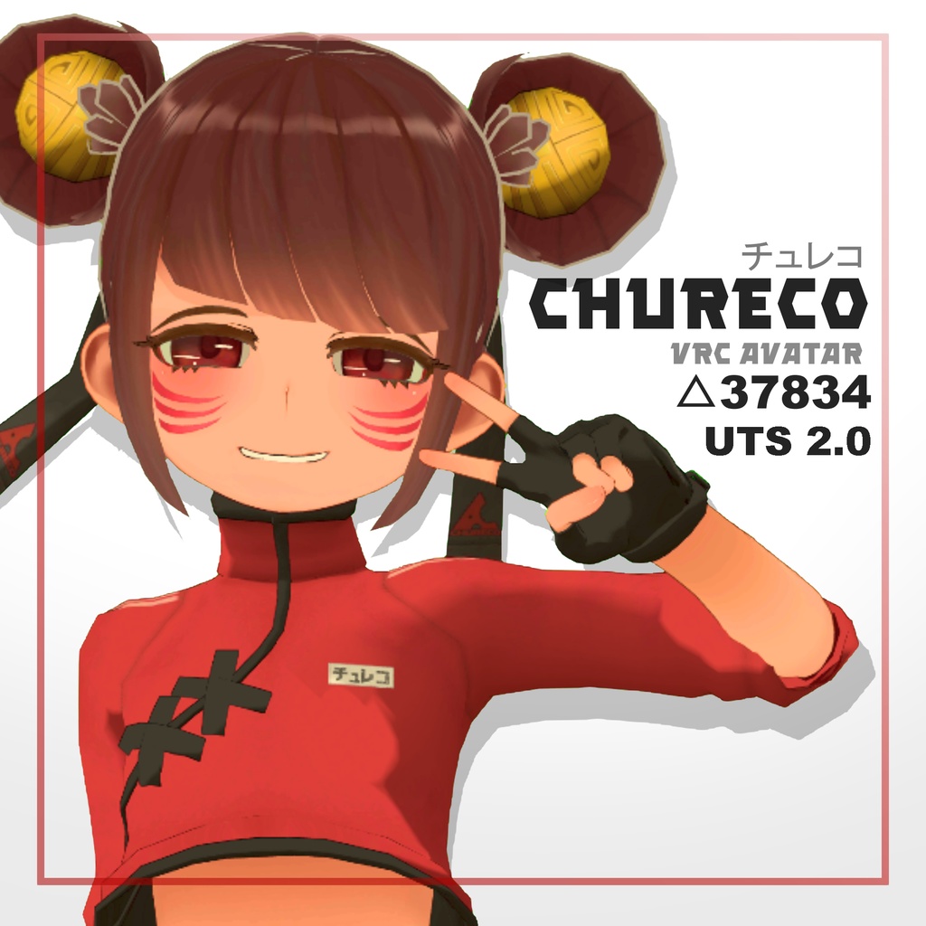 チュレコ3.0【CHURECO】VRC想定アバター素体付き