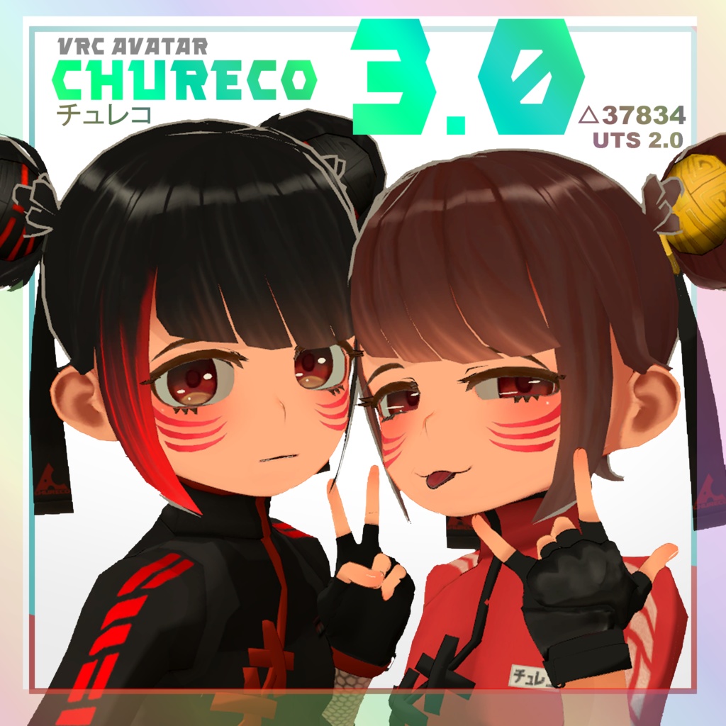 チュレコ3.0【CHURECO】VRC想定アバター素体付き