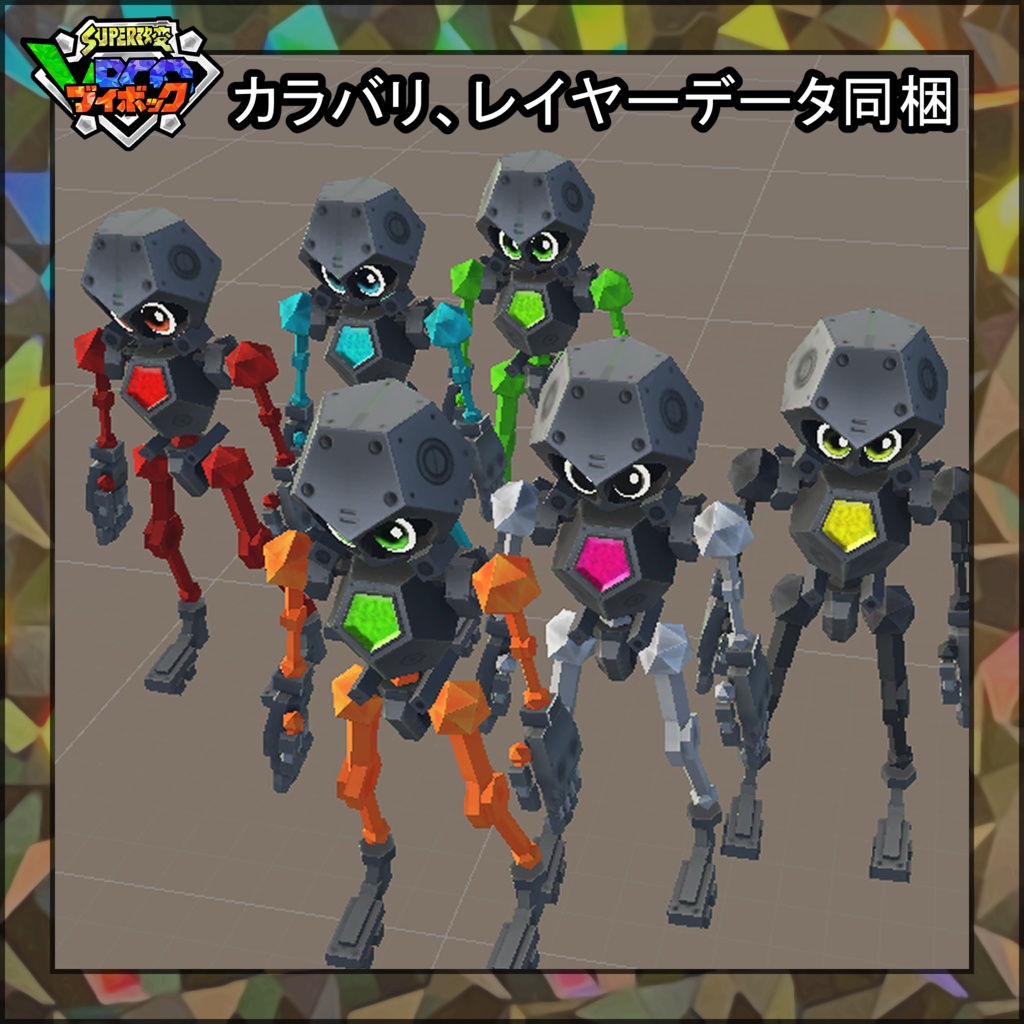 【VRChatオリジナルアバター】ブイボック素体「VB_フレーム」