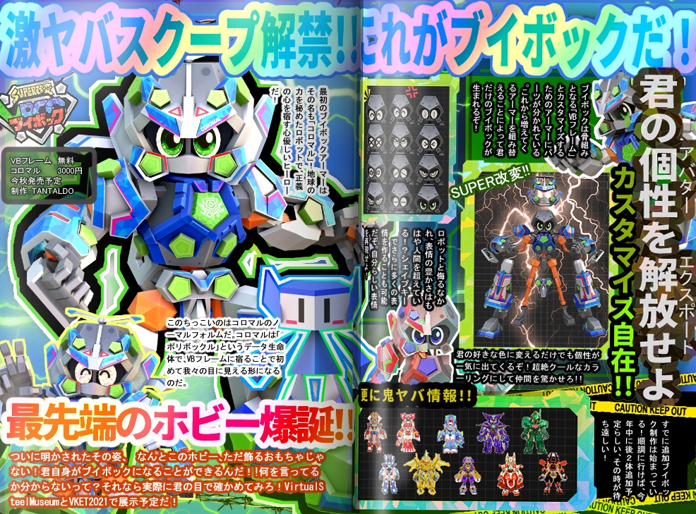 【VRChatオリジナルアバター】コロマル