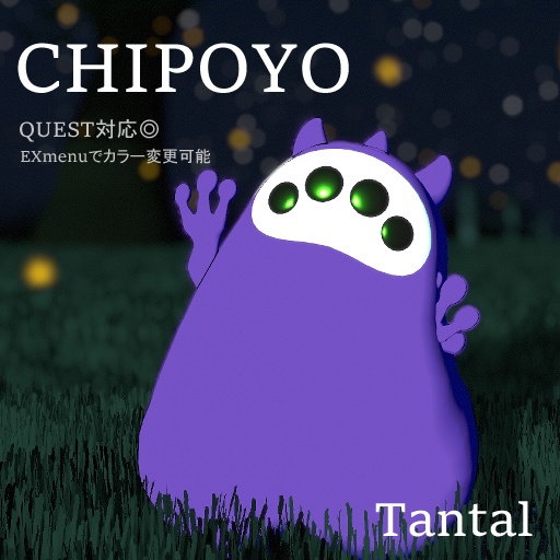 オリジナルVRCアバター「ちいぽよ」