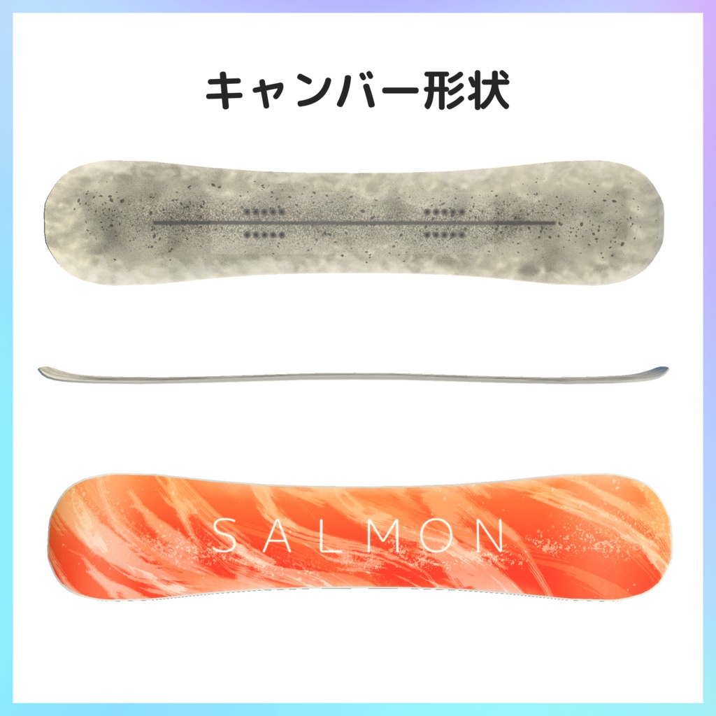 スノーボードセット【VRC】