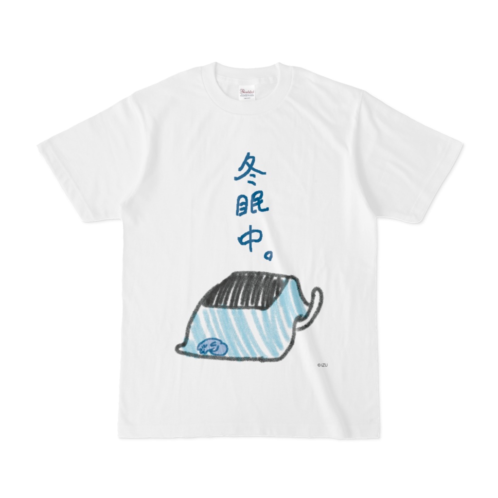 いずたんのデザインTシャツ_「冬眠中」