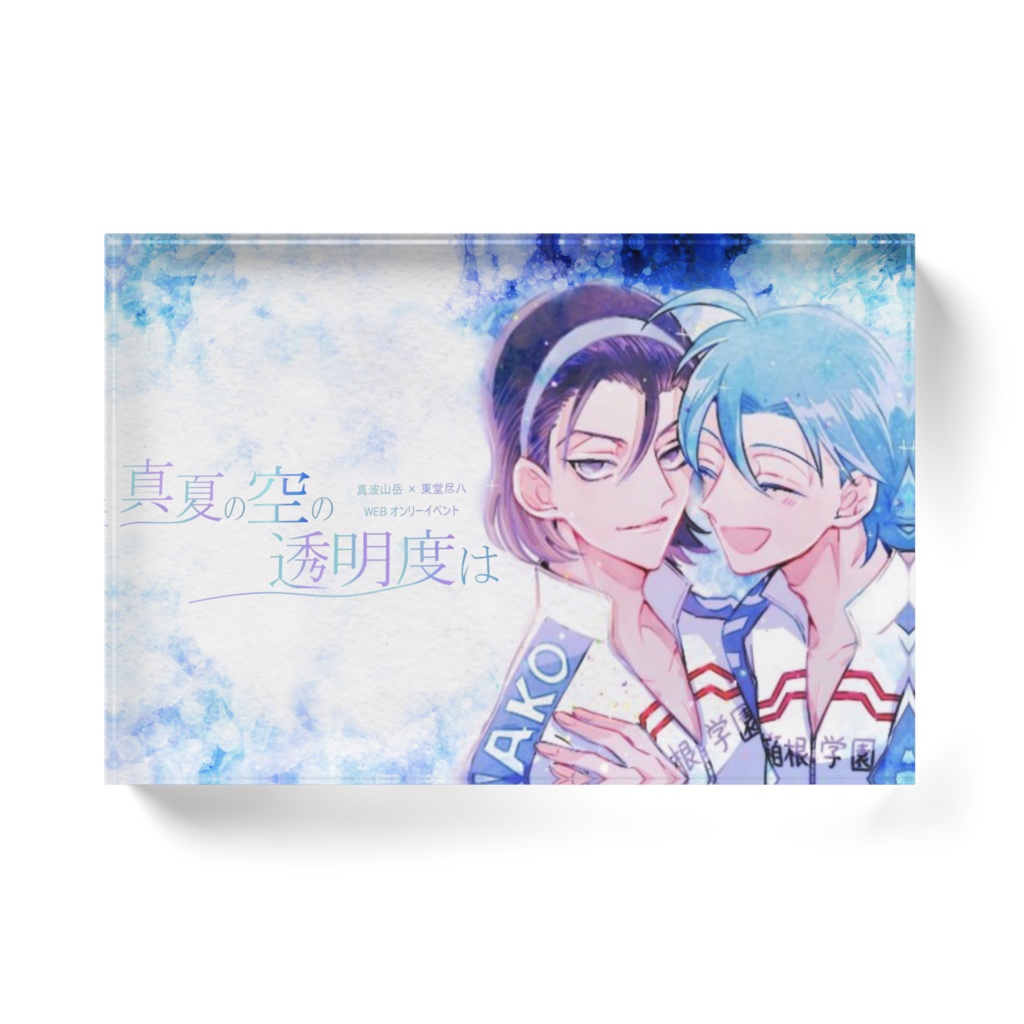 【オンリー開催記念グッズ】アクリルブロックB