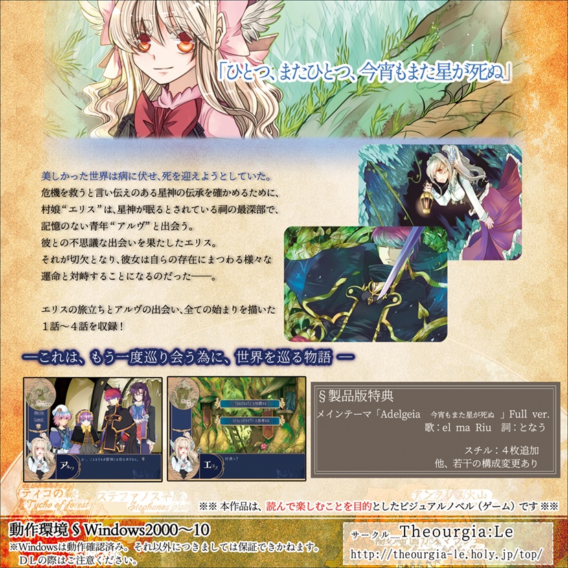 ゲーム/Adelgeia【完全版】Cp1-4