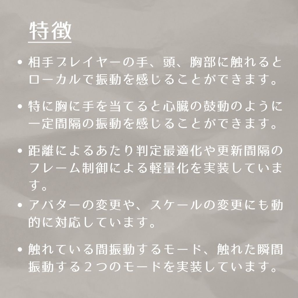 Player Touch System【ワールドギミック】