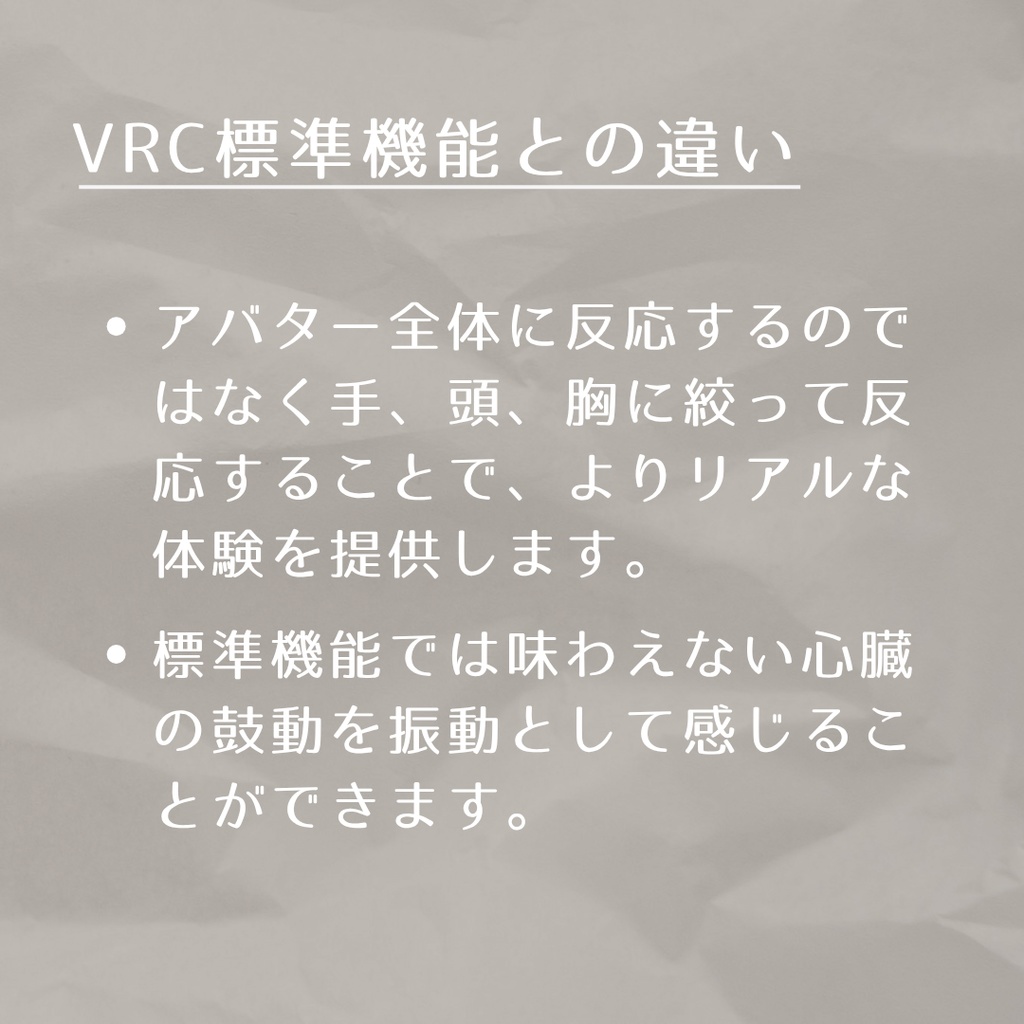 Player Touch System【ワールドギミック】