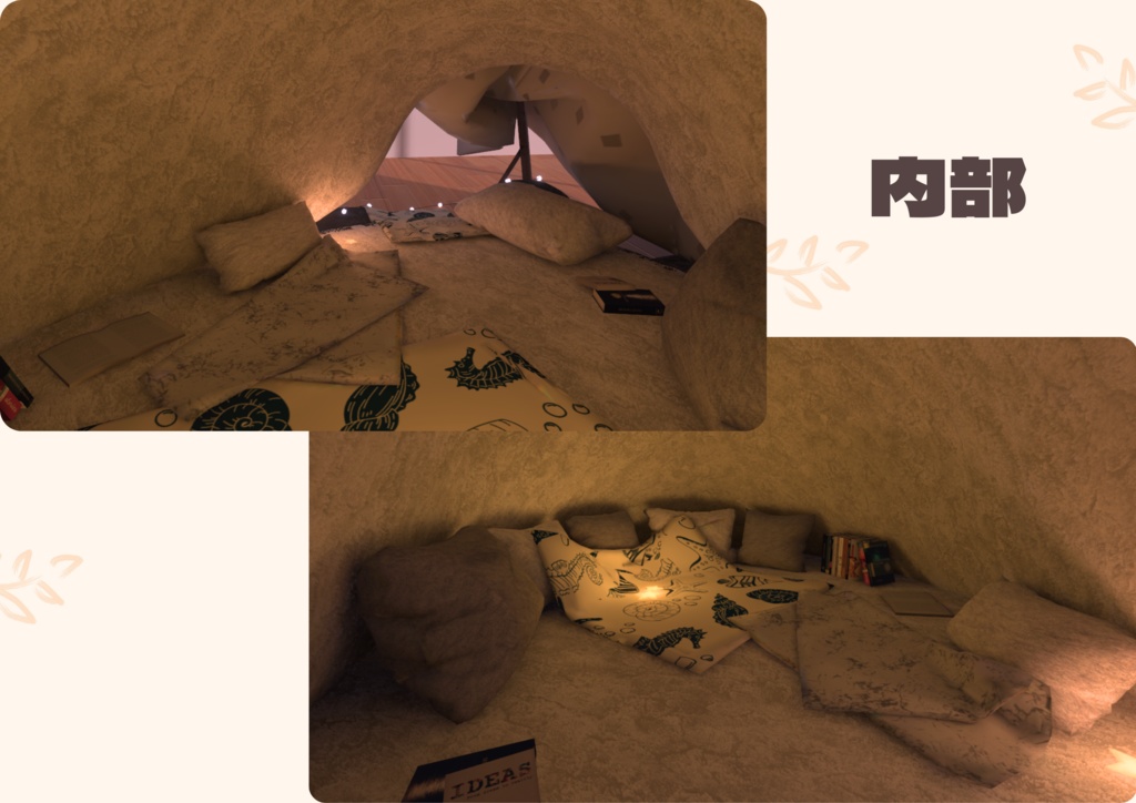 Cozy Turtle【ワールドアセット】