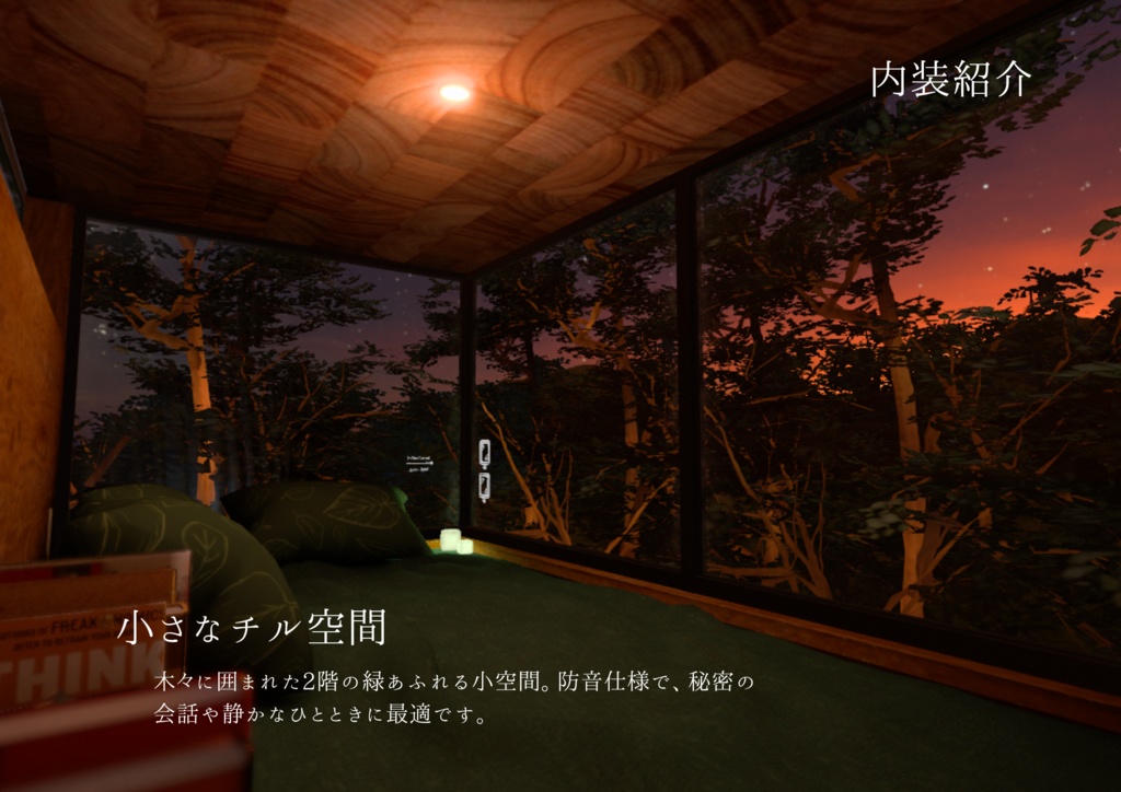 【販売ワールド】Autumn Midnight (部屋別販売あり)