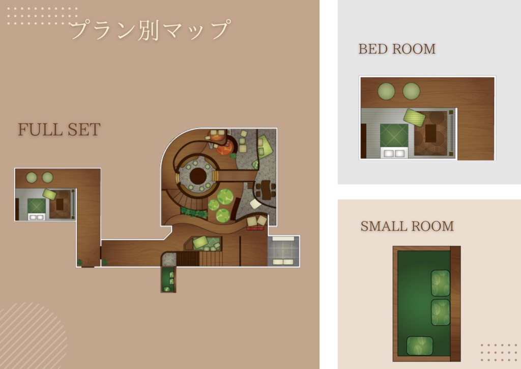 【販売ワールド】Autumn Midnight (部屋別販売あり)