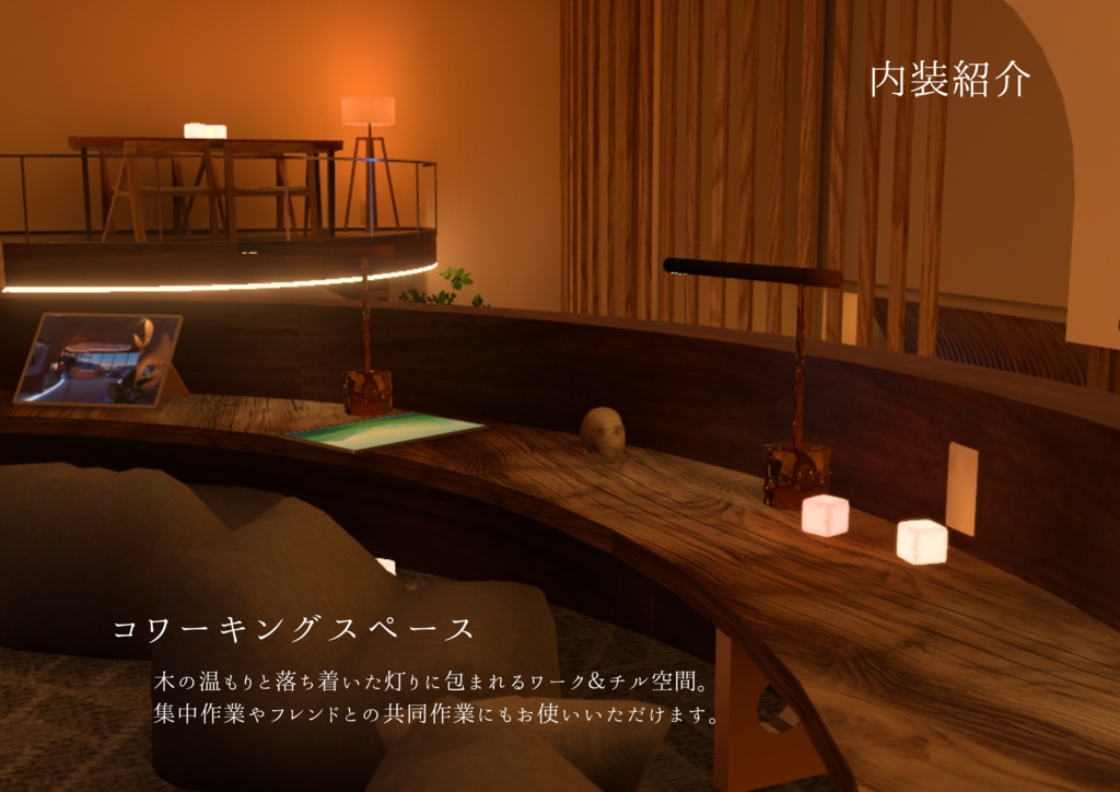 【販売ワールド】Autumn Midnight (部屋別販売あり)