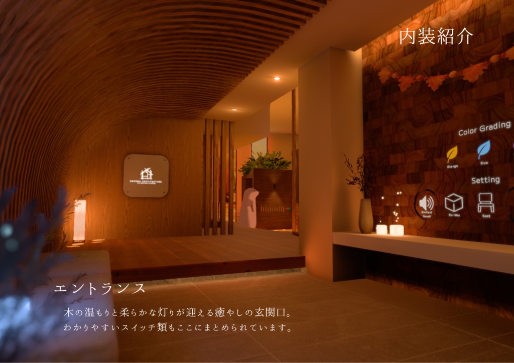 【販売ワールド】Autumn Midnight (部屋別販売あり)