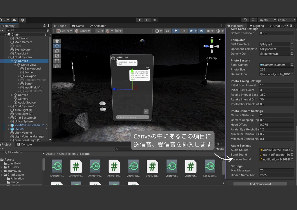 Text Chat System【ワールドギミック】