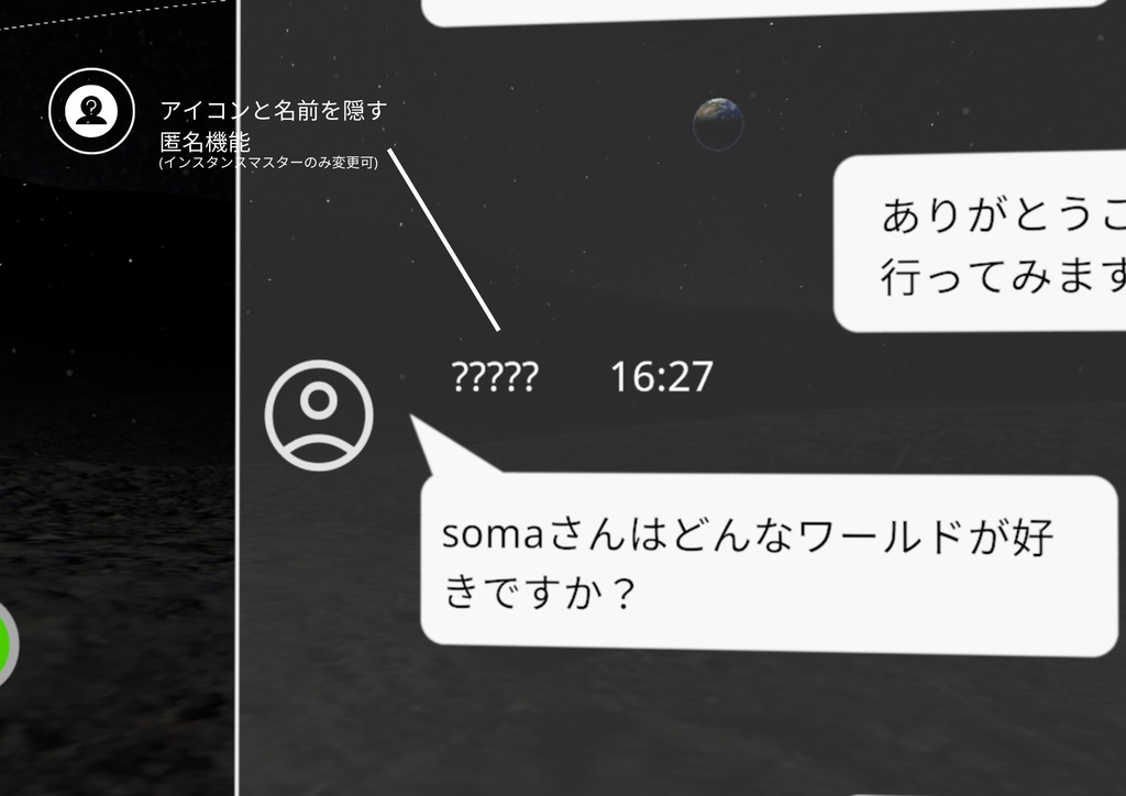 Text Chat System【ワールドギミック】