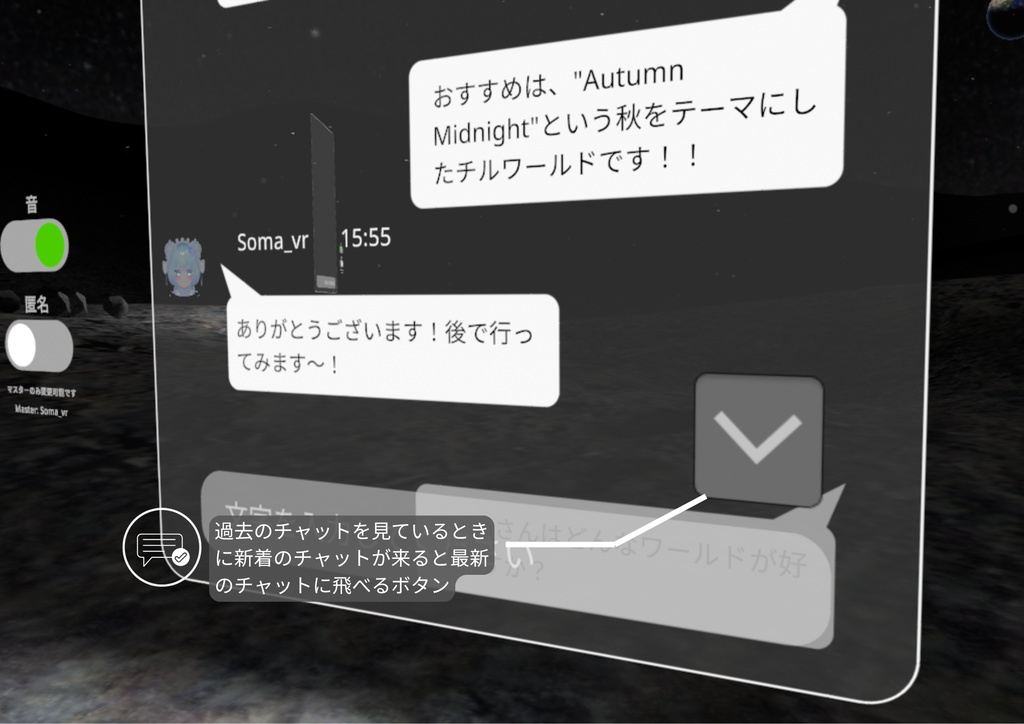 Text Chat System【ワールドギミック】