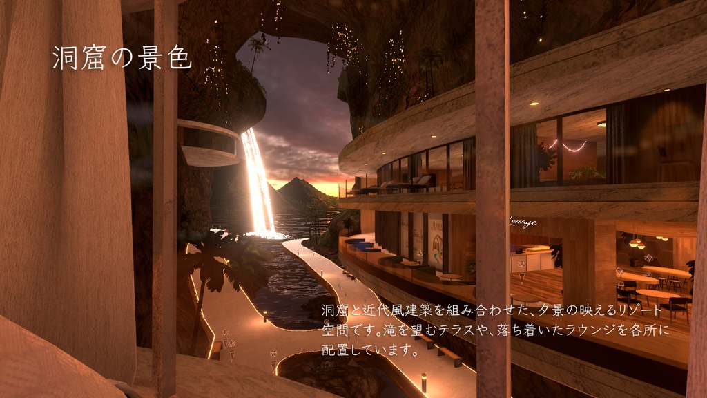【販売ワールド】Twilight Grotto