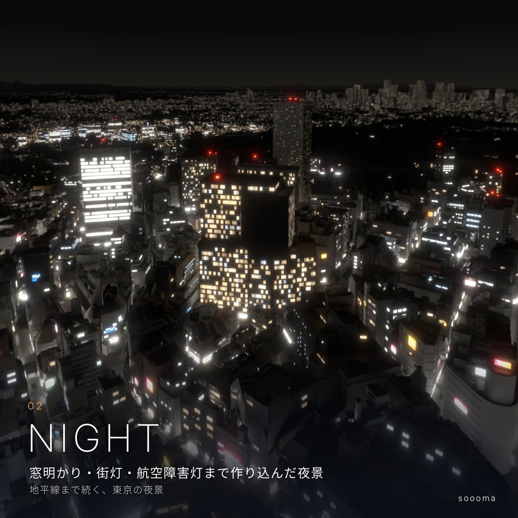 Tokyo Skybox - Shibuya