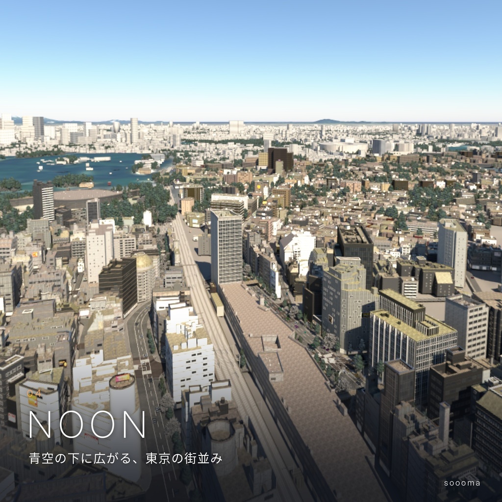 Tokyo Skybox - Shibuya