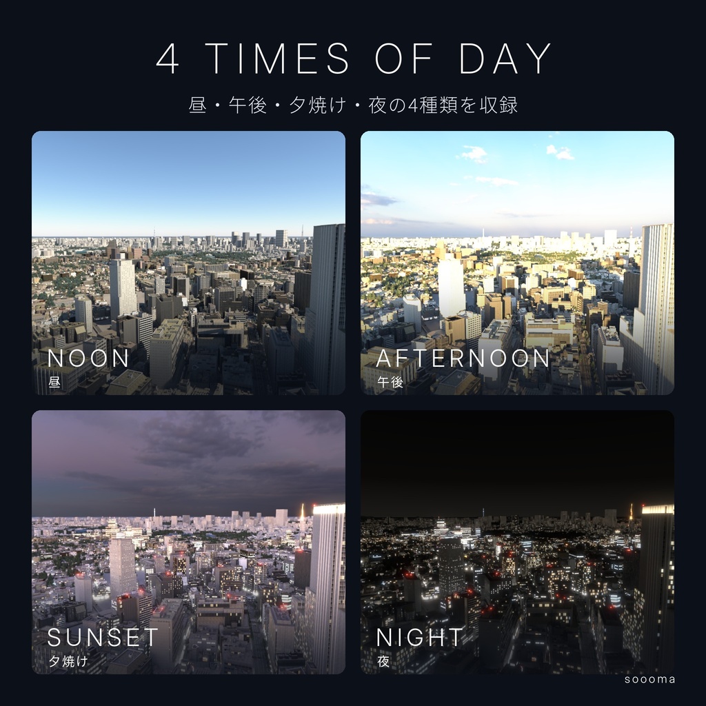 Tokyo Skybox - Shibuya