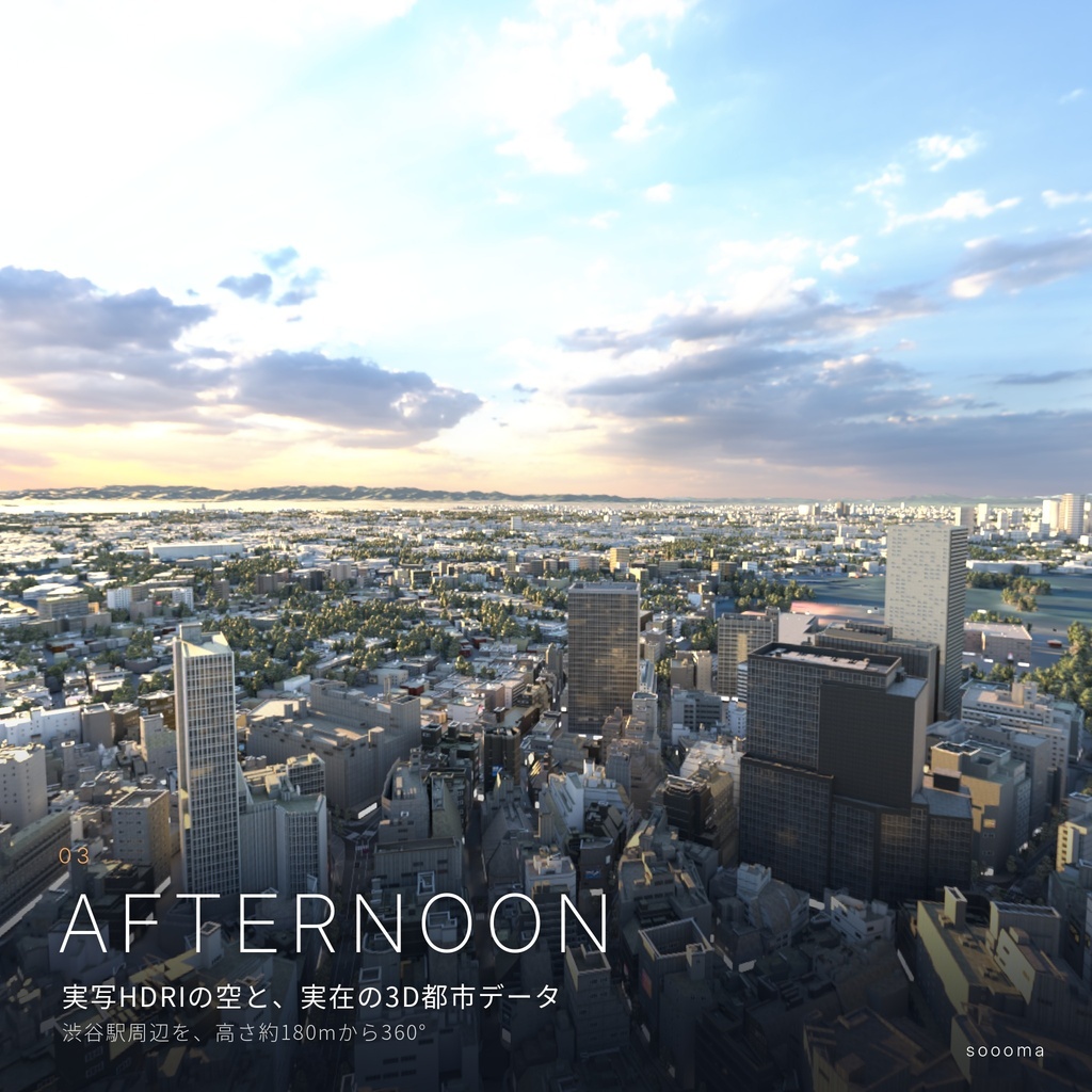 Tokyo Skybox - Shibuya