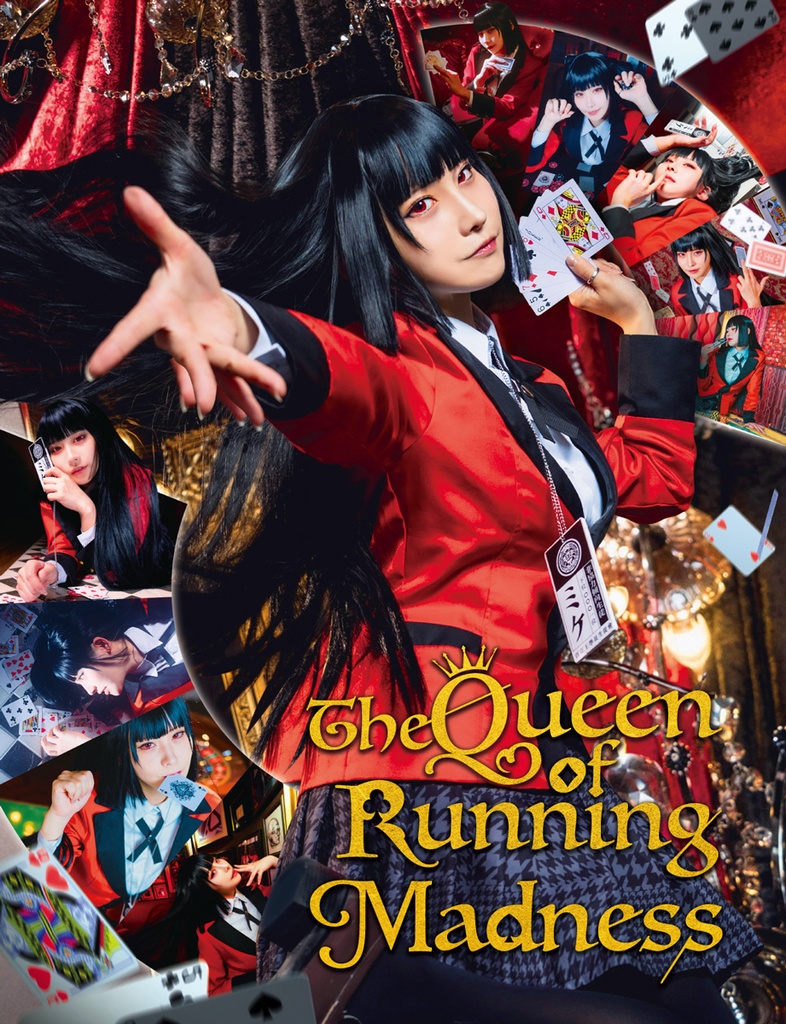 【蛇喰夢子】写真集 ~ the Queen of Running Madness ~