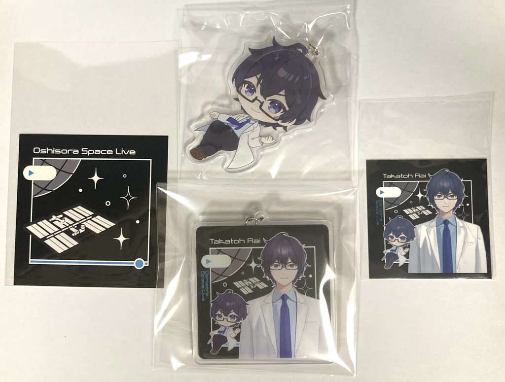 高遠 頼 アクキーWセット【推し宙スペースライブ】