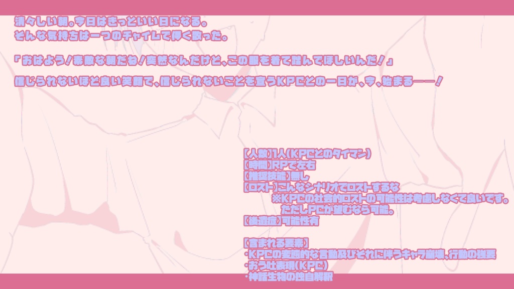 【CoC】踏んでください、ご主人様っ!