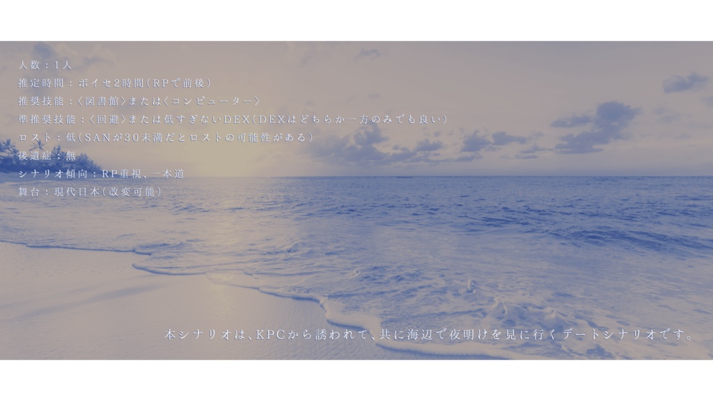 薄明時間の秘密事