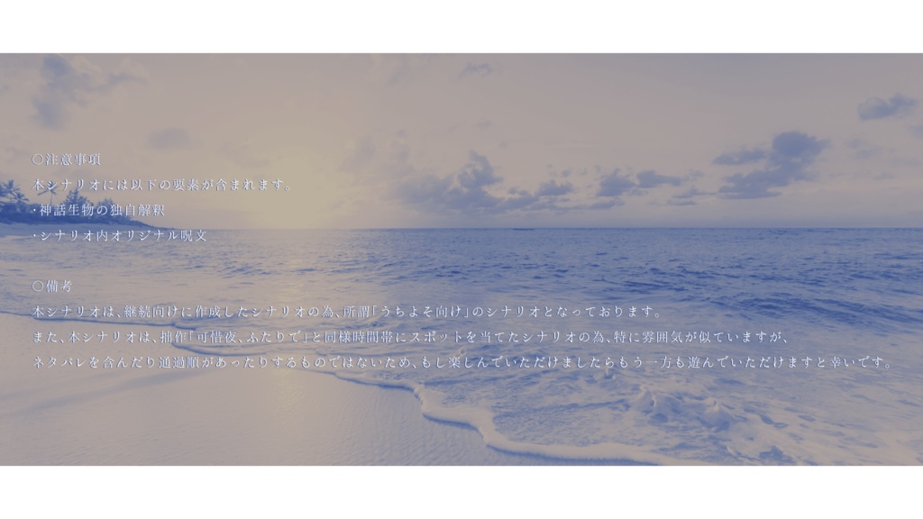 薄明時間の秘密事