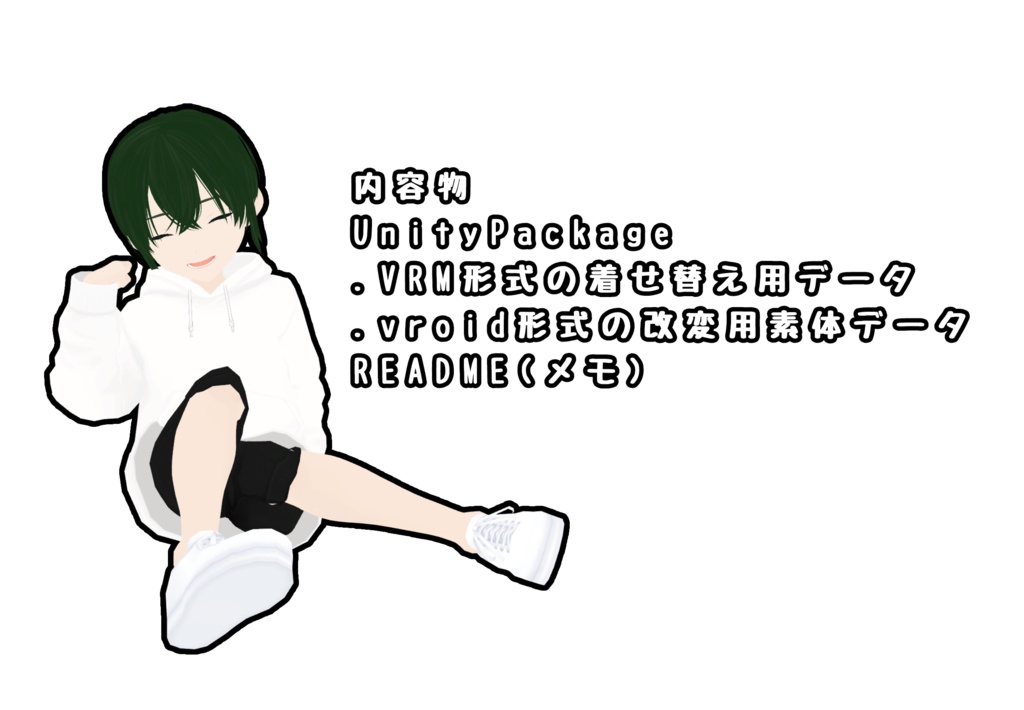 【VRC想定アバター】SABI（さび） - はこBOX - 3/3
