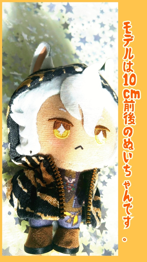 耳出しフードアウター(🐯柄)1