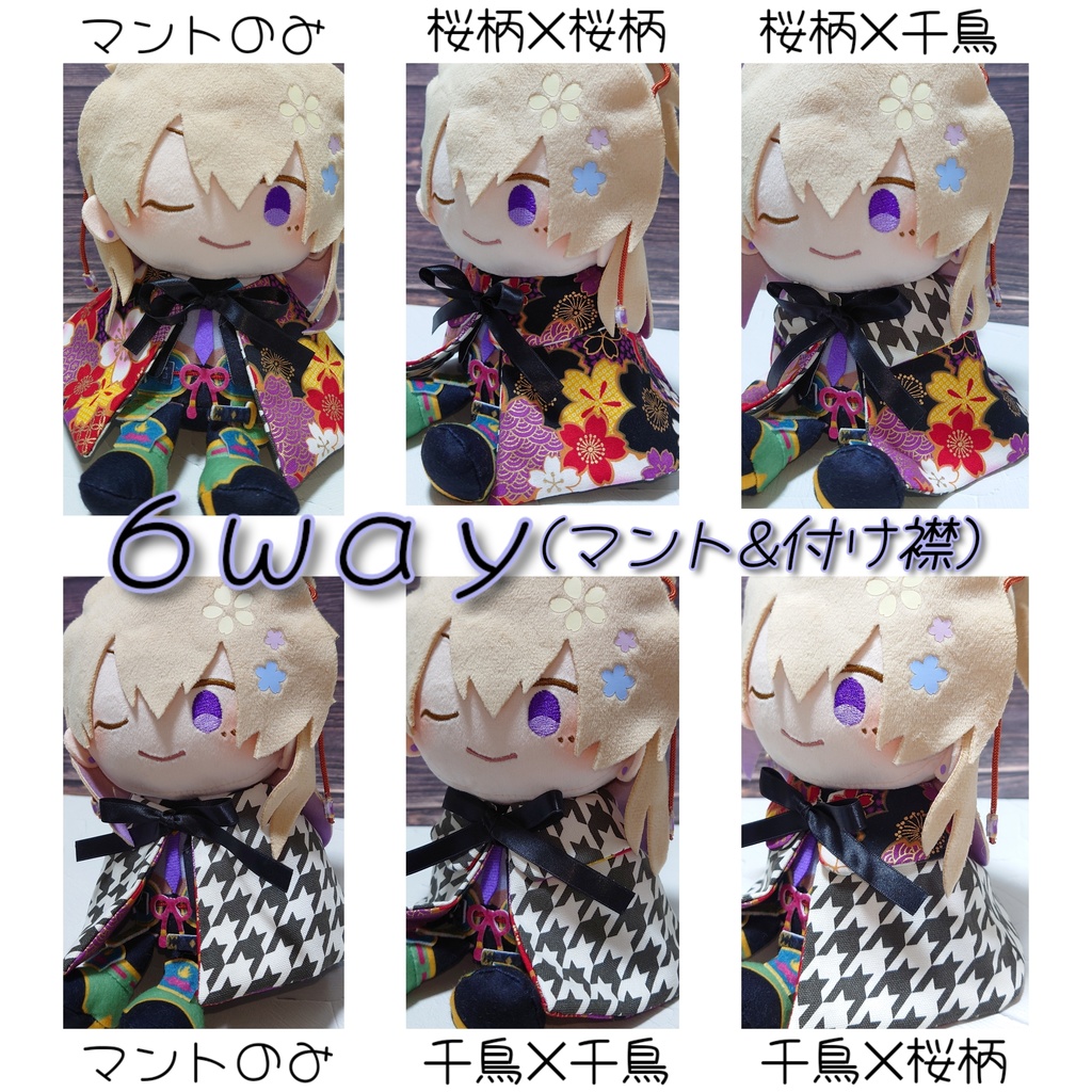 ❗️気まぐれsale❗️16〜17cmぬい🌸付け襟つきリバーシブルマント🌸