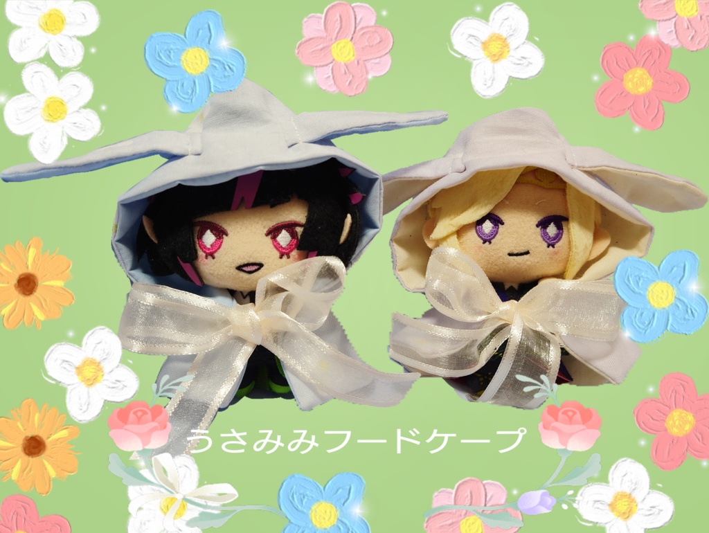 🈹1600→1200円🈹10〜13cmぬいちゃん🐰うさみみフードケープ🐰