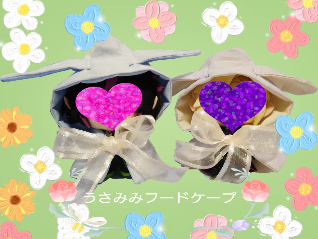 🈹1600→1200円🈹10〜13cmぬいちゃん🐰うさみみフードケープ🐰