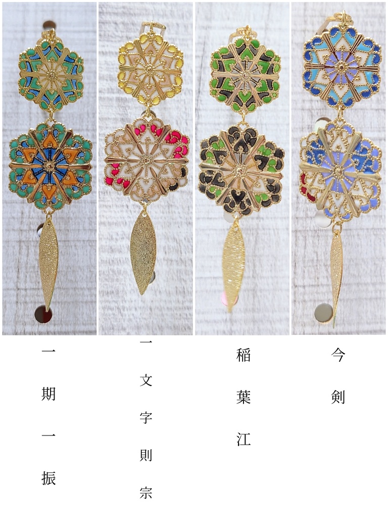 刀剣男士からの贈り物〜簪~No.1