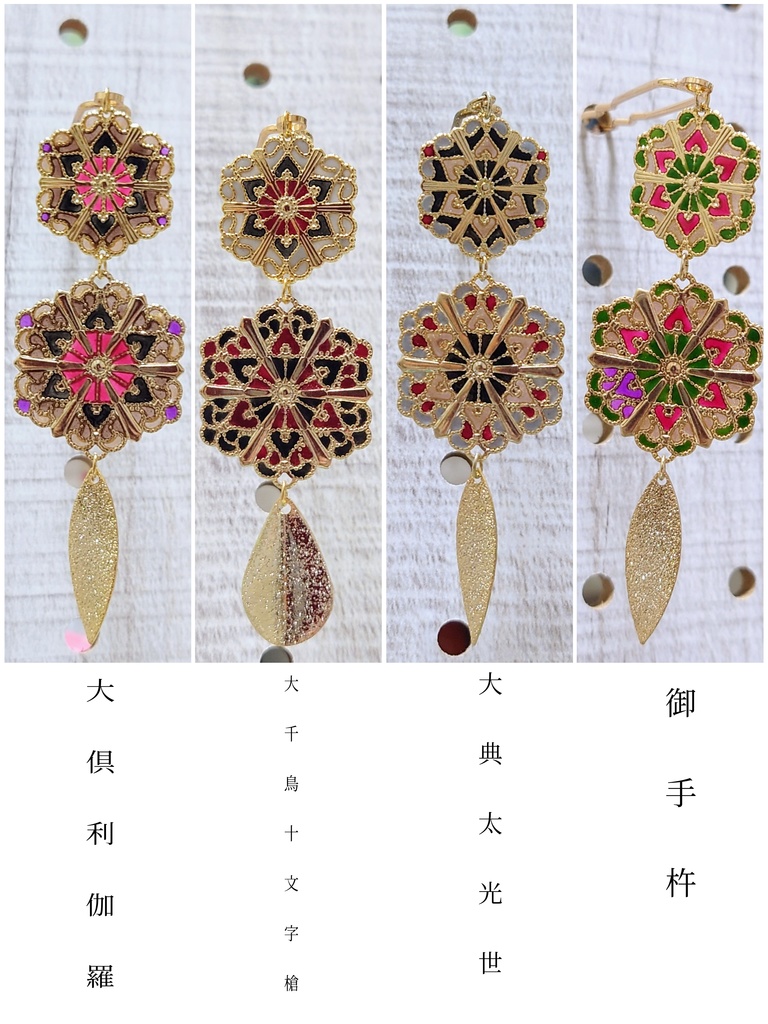 刀剣男士からの贈り物〜簪~ No.2